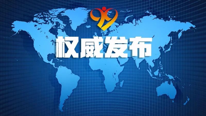 全国老龄工作委员会关于开展2021年全国“敬老月”活动的通知