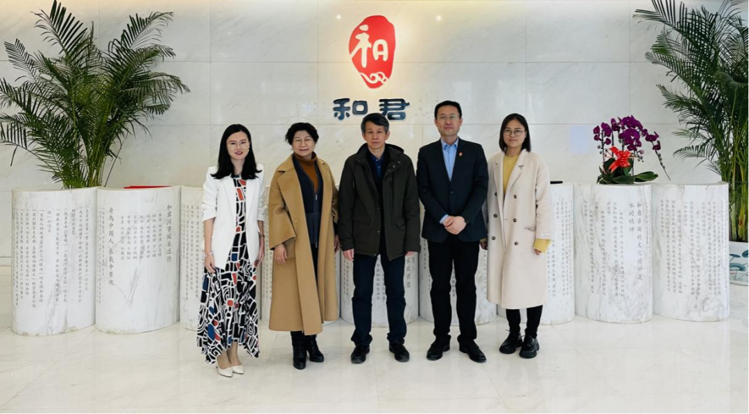 中国老龄产业协会医养结合与健康管理委员会执行主任牟丽娜陪同复旦大学老龄研究院副院长，原老龄办副主任吴玉韶教授到和君集团调研活动