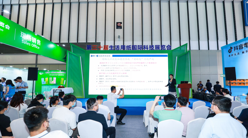 中国老龄产业协会医养结合与健康管理工作委员会牟丽娜在第30届生活用纸国际科技展览会康养论坛主题演讲